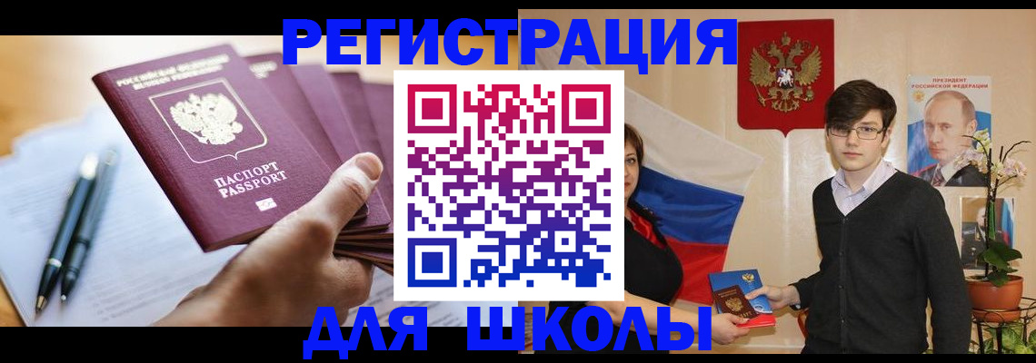 временная регистрация собственник в Белово