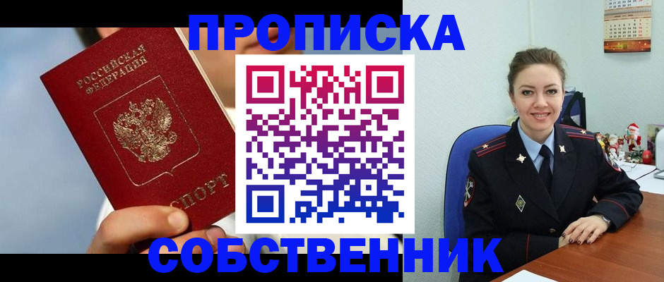 миграционный учет в Белово