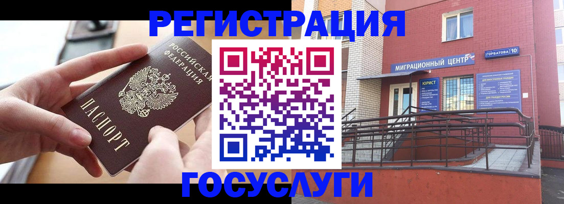 временная прописка в Белово